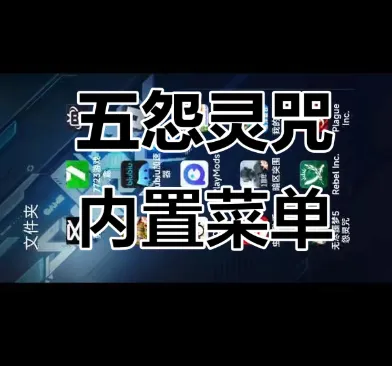 无尽噩梦5怨灵咒怎么联机