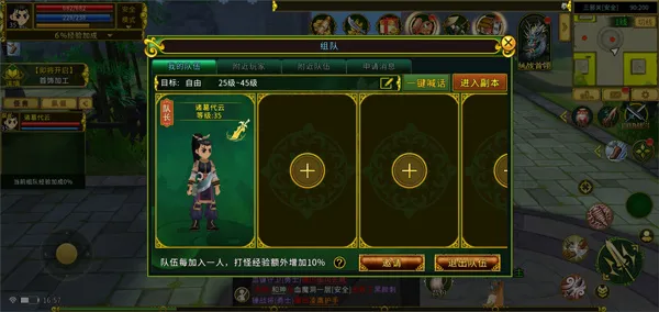 贪玩全民江湖快速升级攻略 贪玩全民江湖快速升级攻略