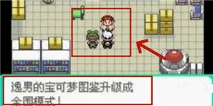 口袋妖怪夜之戒深渊之行攻略：