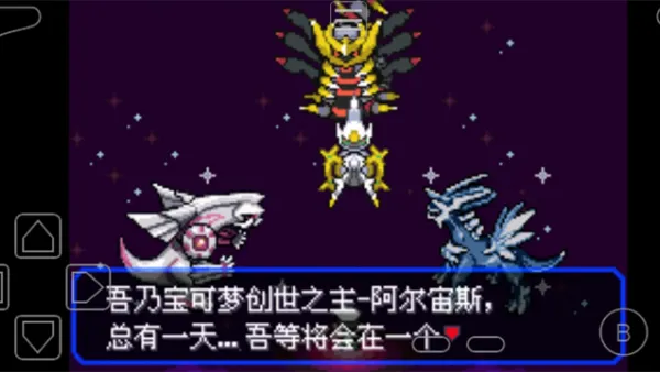 口袋妖怪夜之戒深渊之行手机版特色：