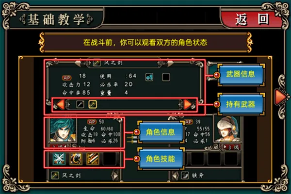 魔剑镇魂曲英雄之泪攻略