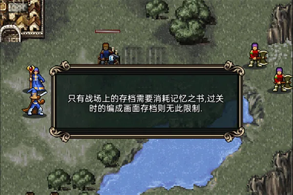 魔剑镇魂曲英雄之泪攻略