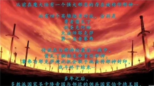 魔剑镇魂曲英雄之泪怎么玩