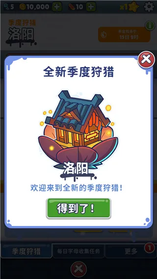 地铁跑酷洛阳站国服角色获得方法