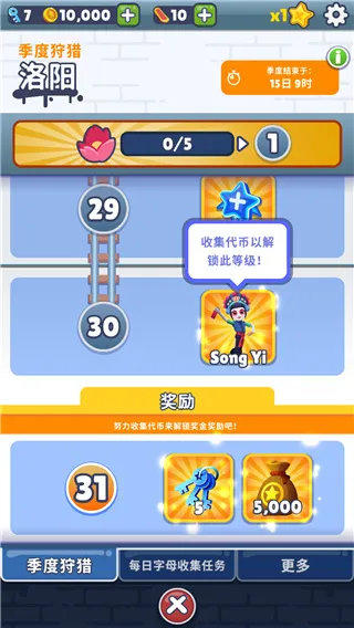 地铁跑酷洛阳站国服角色获得方法