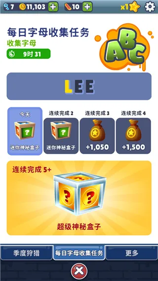 地铁跑酷洛阳站国服角色获得方法