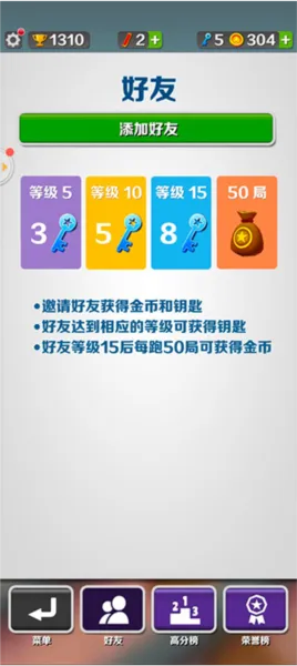 地铁跑酷洛阳站国服怎么加好友