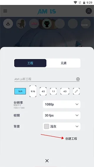 AMLS凉笙安装包无广告版怎么用