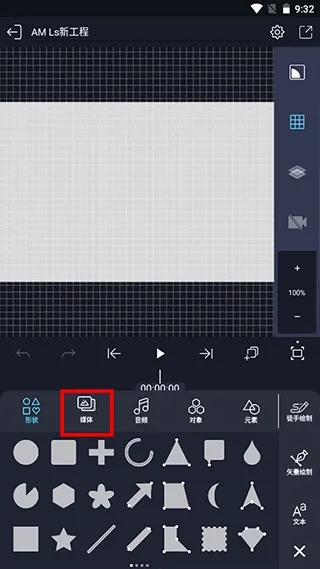 AMLS凉笙安装包无广告版怎么用