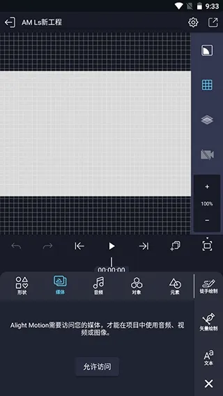 AMLS凉笙安装包无广告版怎么用
