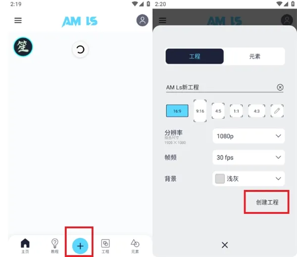AMLS凉笙下载怎么修改字体大小