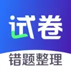试卷一点通