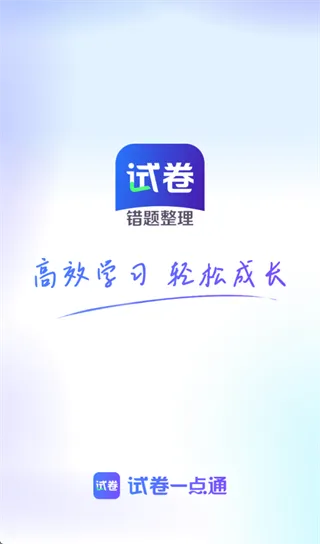 试卷一点通 试卷一点通