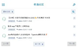 奇遇社区