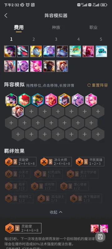 金铲铲之战助手app怎么用