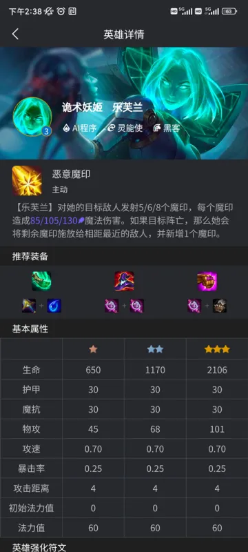 金铲铲之战助手app怎么用