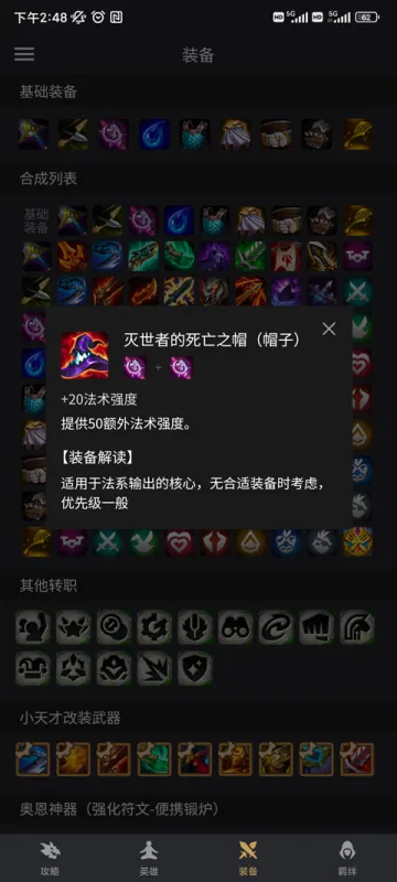 金铲铲之战助手app怎么用