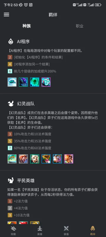 金铲铲之战助手app怎么用