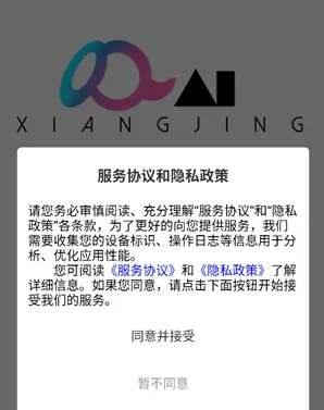 象境Ai工具箱官方版怎么用 象境Ai工具箱官方版怎么用