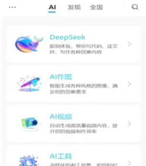 象境Ai工具箱官方版怎么用 象境Ai工具箱官方版怎么用