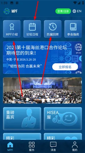 海丝论坛2026最新版怎么用