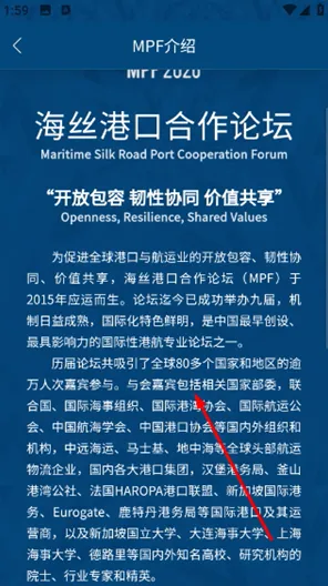 海丝论坛2026最新版怎么用