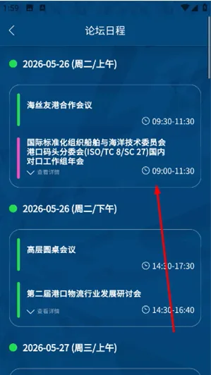 海丝论坛2026最新版怎么用