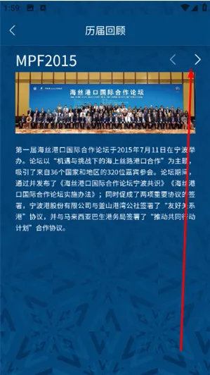 海丝论坛2026最新版怎么用