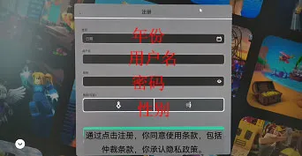 roblox游戏平台官方正版怎么注册账号 roblox游戏平台官方正版怎么注册账号
