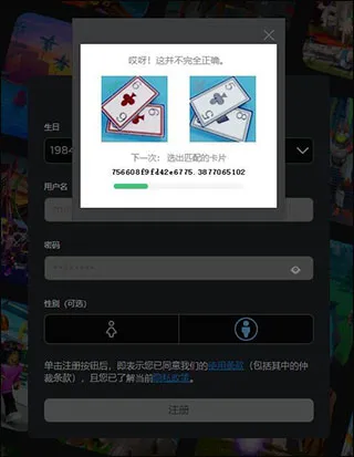 roblox游戏平台官方正版怎么注册账号 roblox游戏平台官方正版怎么注册账号