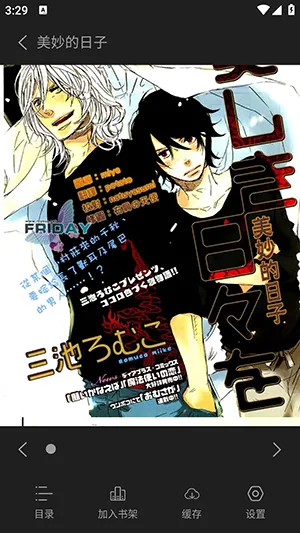 橘汁漫画app怎么使用