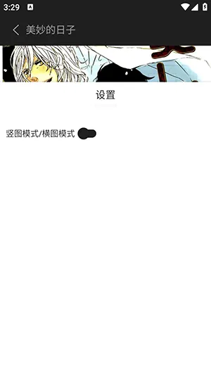 橘汁漫画app怎么使用