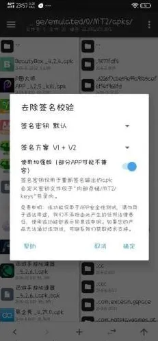 BeautyBox绿色b盒子限制解除教程 BeautyBox绿色b盒子限制解除教程