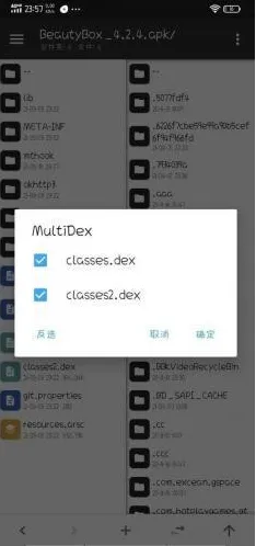 BeautyBox绿色b盒子限制解除教程 BeautyBox绿色b盒子限制解除教程