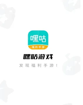 嘿咕游戏盒子 嘿咕游戏盒子