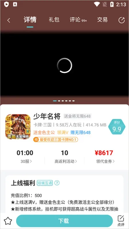嘿咕游戏盒子怎么用 嘿咕游戏盒子怎么用