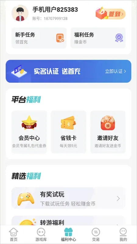 嘿咕游戏盒子怎么用 嘿咕游戏盒子怎么用