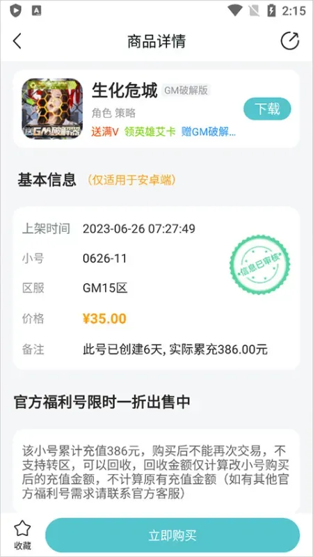 嘿咕游戏盒子怎么用 嘿咕游戏盒子怎么用