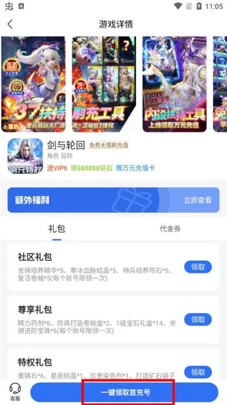 嘿咕游戏怎么领取优惠券 嘿咕游戏怎么领取优惠券