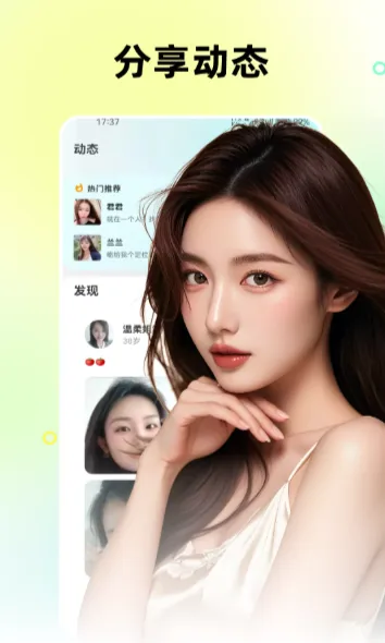 甜梦交友 甜梦交友