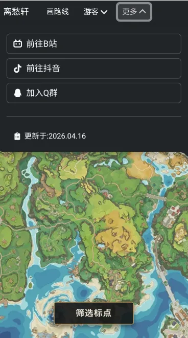 洛克王国跑图神器maptracker主要功能 洛克王国跑图神器maptracker主要功能