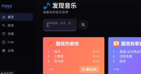 myyy2怎么安装在电视上