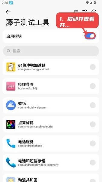 藤子测试工具 藤子测试工具