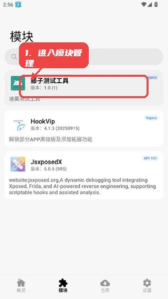 藤子测试工具怎么用 藤子测试工具怎么用