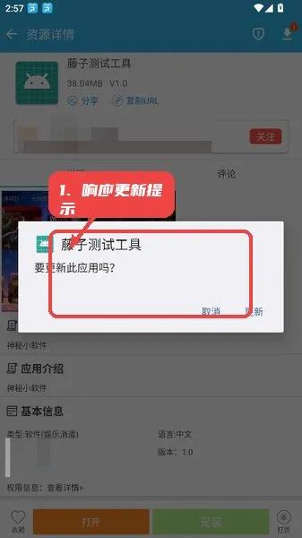 藤子测试工具怎么用 藤子测试工具怎么用