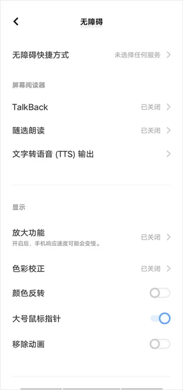 Android无障碍套件谷歌语音辅助工具怎么玩