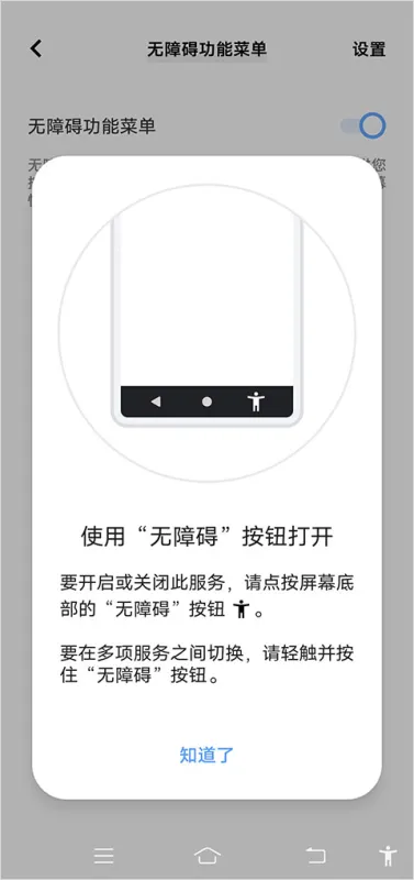 Android无障碍套件谷歌语音辅助工具怎么玩