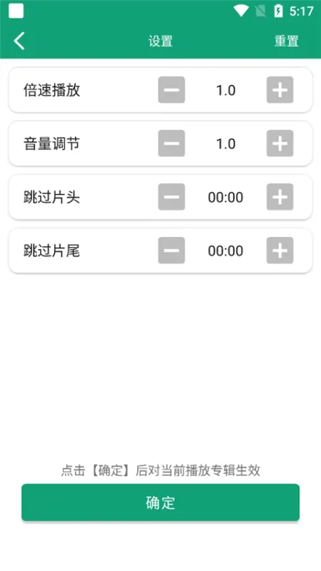 海豚之音听书官方版怎么用