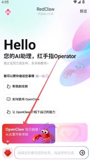 RedClaw龙虾ai智能体怎么使用
