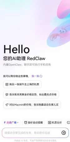 RedClaw